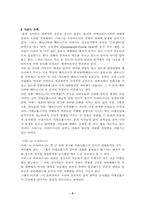 [프랑스영화감상]`베로니카의 이중생활`을 감상하고...-5