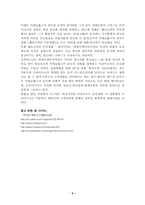 [프랑스영화감상]`베로니카의 이중생활`을 감상하고...-6