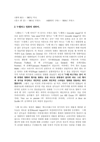 [프랑스영화] 쥴 앤 짐을 감상하고...-2