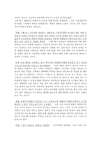 [프랑스영화] 쥴 앤 짐을 감상하고...-3
