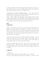 [프랑스영화] 쥴 앤 짐을 감상하고...-4