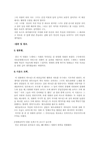 [프랑스영화] 쥴 앤 짐을 감상하고...-5