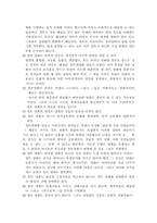 [영화감상문] 로스트 하이웨이를 감상하고...-2