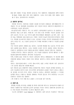 [영화감상문] 로스트 하이웨이를 감상하고...-3