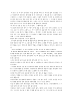 [영화감상문] 로스트 하이웨이를 감상하고...-5