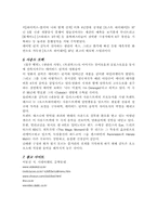 [영화감상문] 로스트 하이웨이를 감상하고...-6