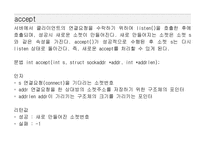 [컴퓨터공학]소켓프로그램-7