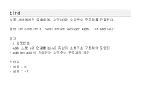 [컴퓨터공학]소켓프로그램-8