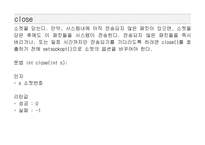 [컴퓨터공학]소켓프로그램-9