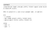 [컴퓨터공학]소켓프로그램-10