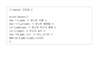 [컴퓨터공학]소켓프로그램-11