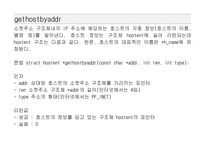 [컴퓨터공학]소켓프로그램-12