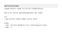 [컴퓨터공학]소켓프로그램-13