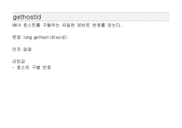 [컴퓨터공학]소켓프로그램-14