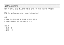 [컴퓨터공학]소켓프로그램-15