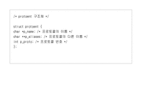 [컴퓨터공학]소켓프로그램-17