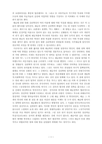 [현대미술의 동향]현대미술의 동향-3