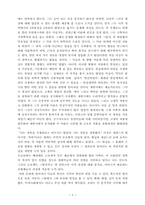 [현대미술의 동향]현대미술의 동향-5