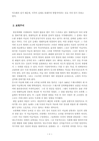 [현대미술의 동향]현대미술의 동향-6