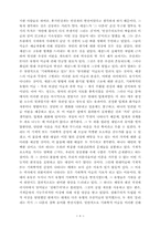 [현대미술의 동향]현대미술의 동향-8
