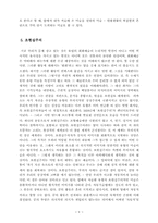 [현대미술의 동향]현대미술의 동향-9