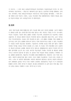 [현대미술의 동향]현대미술의 동향-10