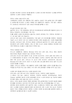 [전산사무정보학]리눅스란 무엇인가-3