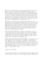 [멀티미디어]멀티미디어 사회와 윤리적 과제-2