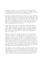 [멀티미디어]멀티미디어 사회와 윤리적 과제-3