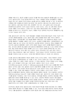 [멀티미디어]멀티미디어 사회와 윤리적 과제-4