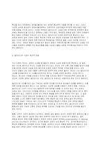 [멀티미디어]멀티미디어 사회와 윤리적 과제-5