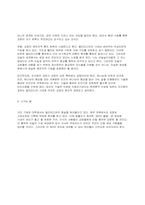 [멀티미디어]멀티미디어 사회와 윤리적 과제-6