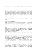 [건축학개론]Frank O.Gehry의 건축-2