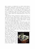 [건축학개론]Frank O.Gehry의 건축-3