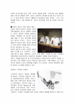 [건축학개론]Frank O.Gehry의 건축-4