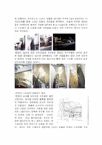[건축학개론]Frank O.Gehry의 건축-5