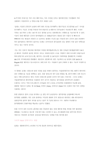 [마케팅]`딤채` 마케팅전략사례-3