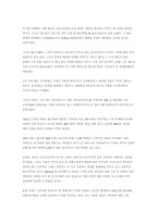 [마케팅]`딤채` 마케팅전략사례-18