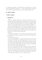 [사회보장]요양보험-3