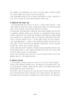 [사회보장]요양보험-14