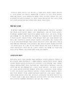 [서평] “원자력제국” 을 읽고..-2