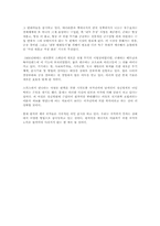 [서평] “원자력제국” 을 읽고..-7