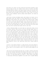 [서평] “원자력제국” 을 읽고..-9