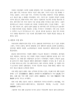 [마케팅]오피러스(OPIRUS)의 마케팅전략-5