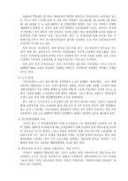 [마케팅]오피러스(OPIRUS)의 마케팅전략-9