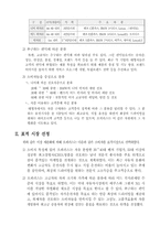 [마케팅]오피러스(OPIRUS)의 마케팅전략-11