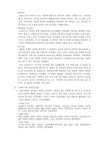 [마케팅]오피러스(OPIRUS)의 마케팅전략-15
