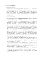 [마케팅]오피러스(OPIRUS)의 마케팅전략-16