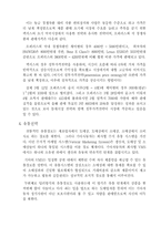 [마케팅]오피러스(OPIRUS)의 마케팅전략-18