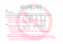 [사이버문화]영리목적 광고성 정보의 규제 - 스펨(spam) 메일-3